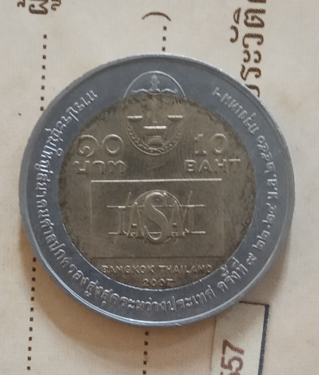 รัชกาลที่ 9 เหรียญประชุมใหญ่สมาคมศาลปกครองระหว่างประเทศ พ. ศ. 2550