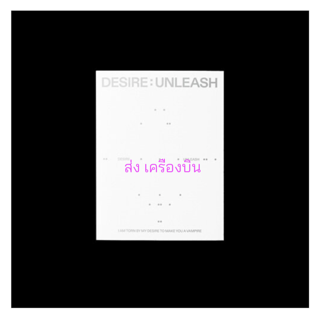 Enhypen -DESIRE : UNLEASH แบบ Weverse Albums ver. ส่ง เครืองบิน