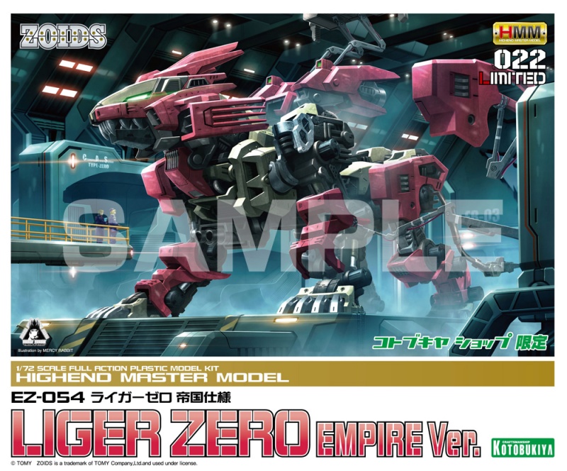 [Kotobukiya Shop Limited] HMM ZOIDS 1/72 EZ-054 Liger Zero Empire Specification Marking Plus Ver.