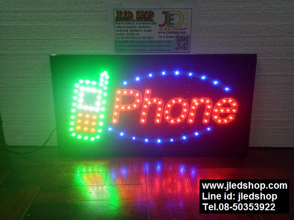 ป้ายไฟ Phone ร้านขายโทรศัพท์