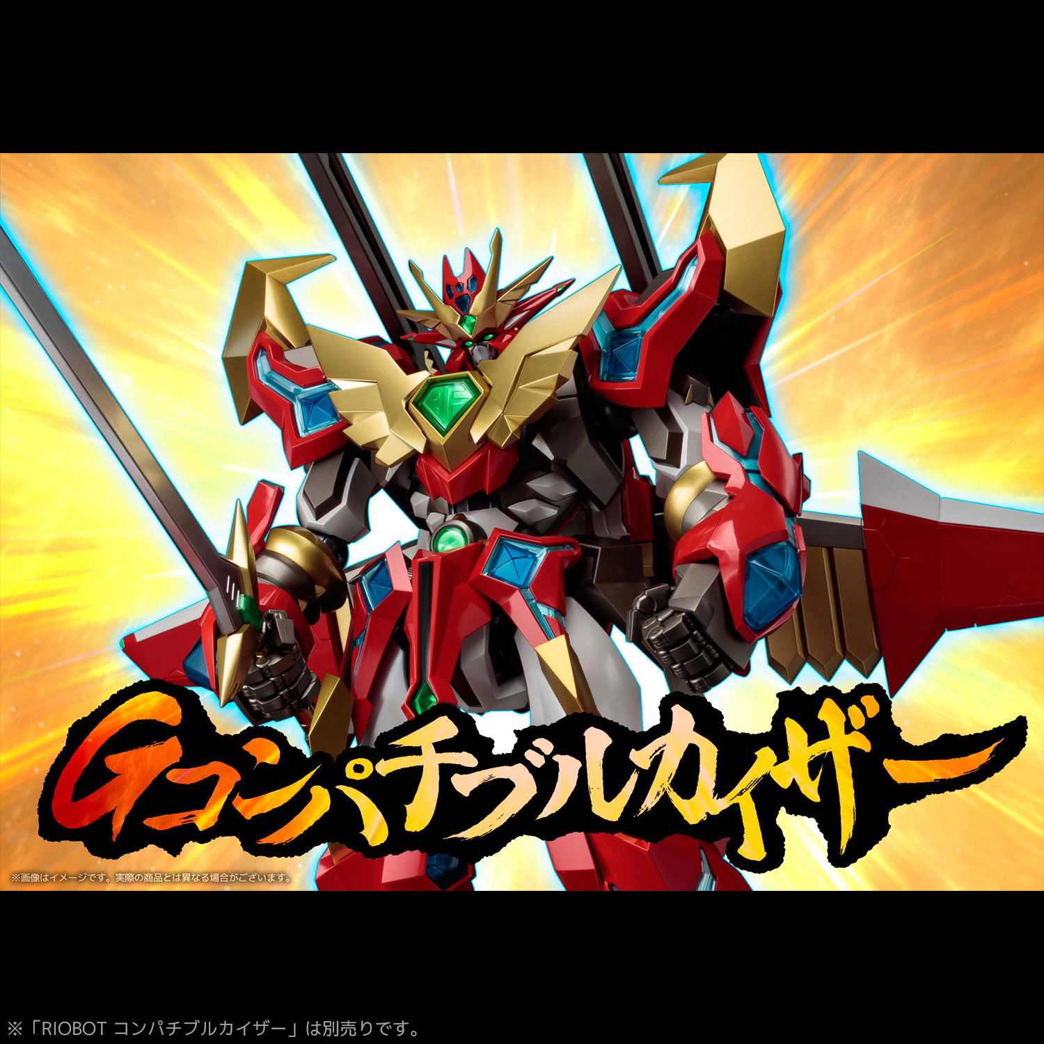 [Sen-Ti-Nel] Riobot G Thunder Gate