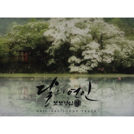 ซีรีย์เกาหลี Moon Lovers : Scarlet Heart Ryeo O.S.T