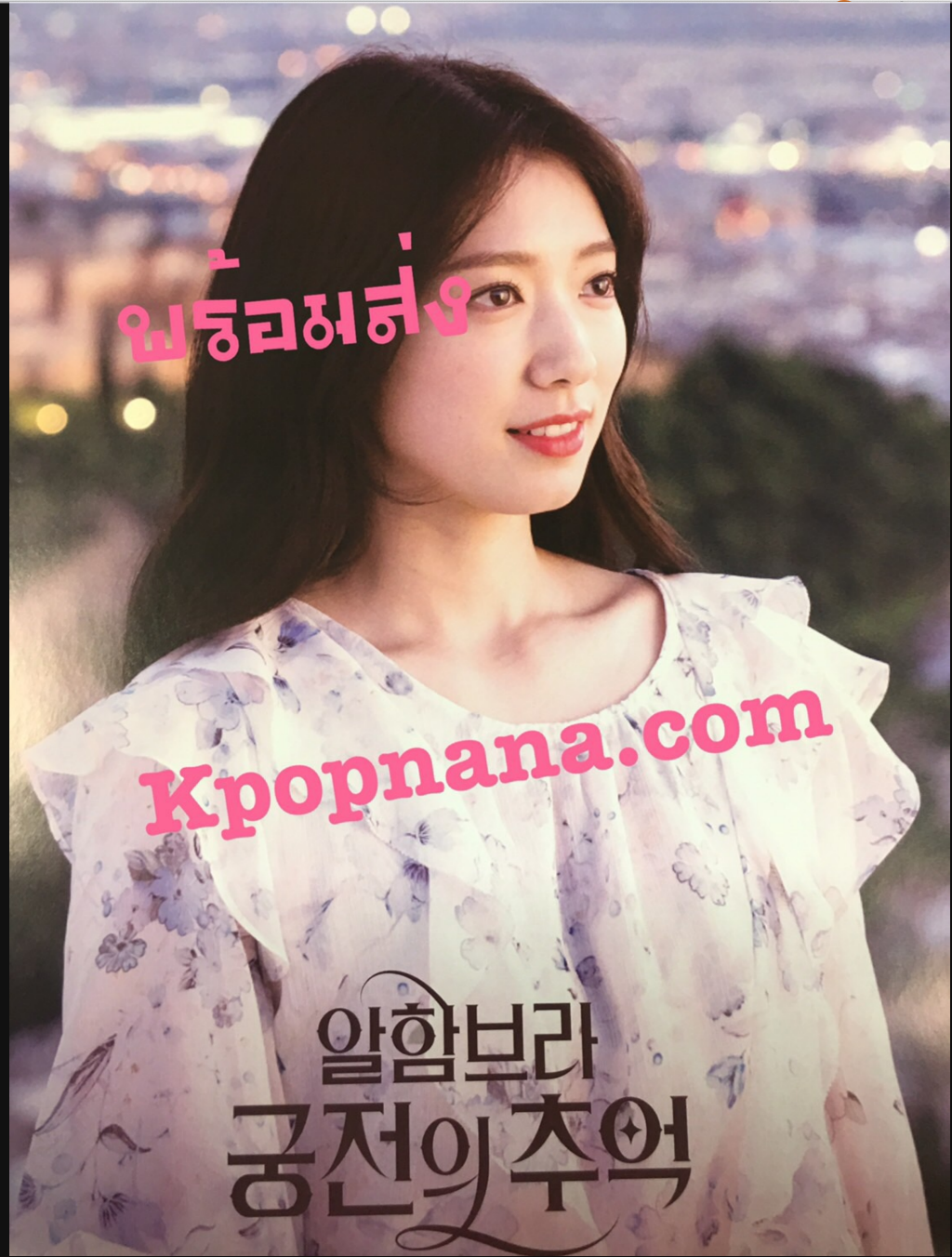 Memories of the Alhambra O.S.T แบบที่ 1 โปสเตอร์ อย่างเดียว นะคะ พร้อมส่ง + กระบอกโปสเตอร์