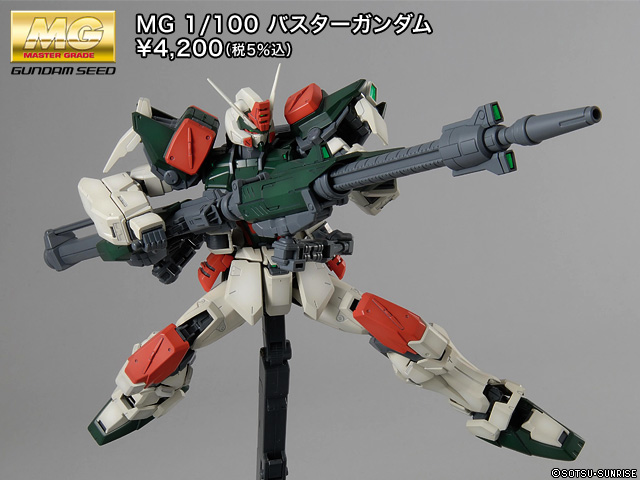 MG 1/100 GAT-X103 Buster Gundam
