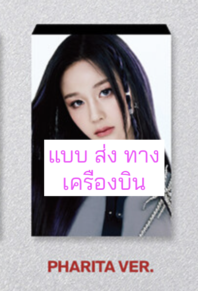BABYMONSTER - 1st MINI ALBUM [BABYMONS7ER] - แบบ YG TAG ALBUM VER. - แบบ PHARITA Ver. - ส่ง เครืองบิน