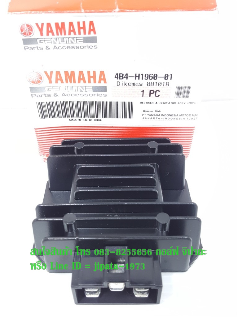 (Nmax) ชุดแผ่นชาร์ตไฟ Yamaha Nmax 155 แท้