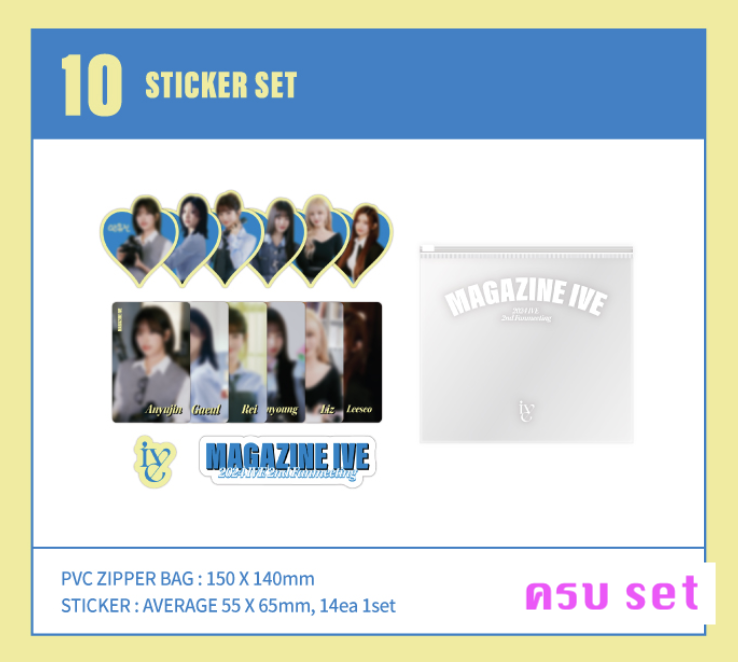 IVE -2024 IVE 2nd FANMEETING ＜MAGAZINE IVE＞ ของสะสม Sticker set