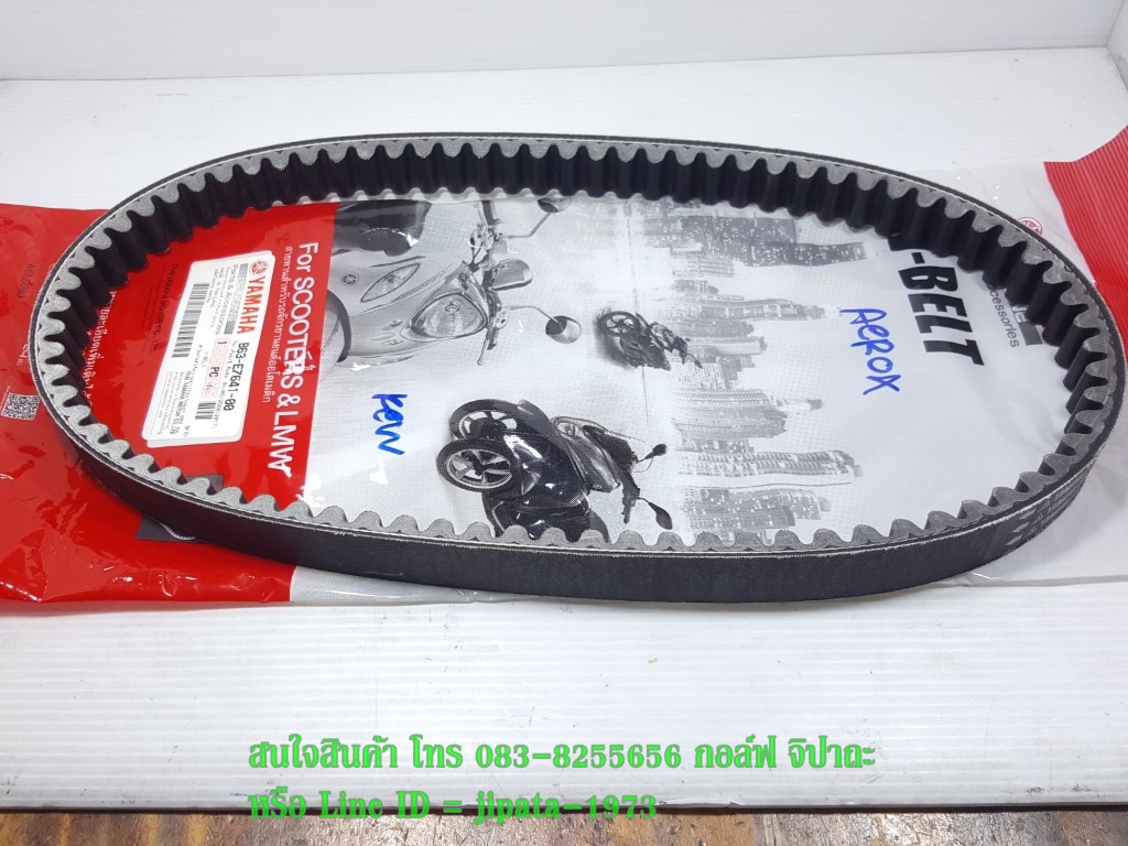 (Arrox 155) สายพาน Yamaha Aerox 155 แท้ (รอบวงนอก 888 มม.)