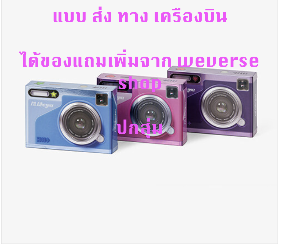 ILLIT -ILLIT - 2nd Mini Album [I'LL LIKE YOU] แบบ GLLIT ver - ปกสุ่ม - แบบ ได้ของแถมเพิ่ม จาก aladin - ส่งเครืองบิน