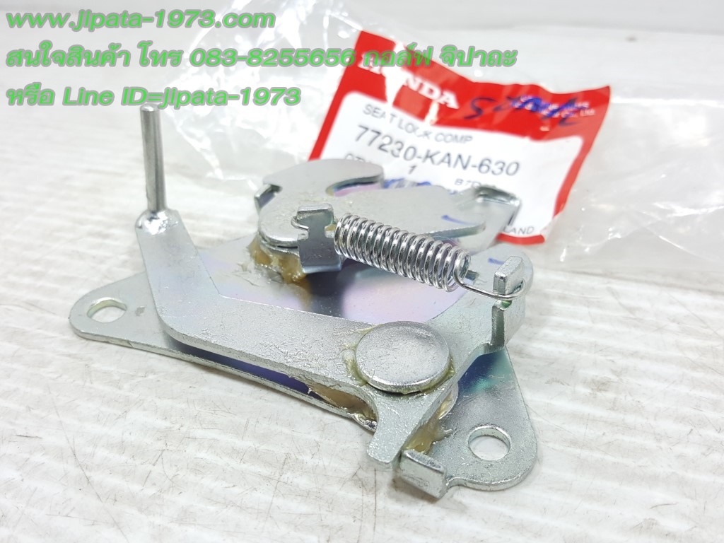 (Sonic) ชุดกลอนล๊อคเบาะ Honda Nova Tena,Sonic 125 แท้