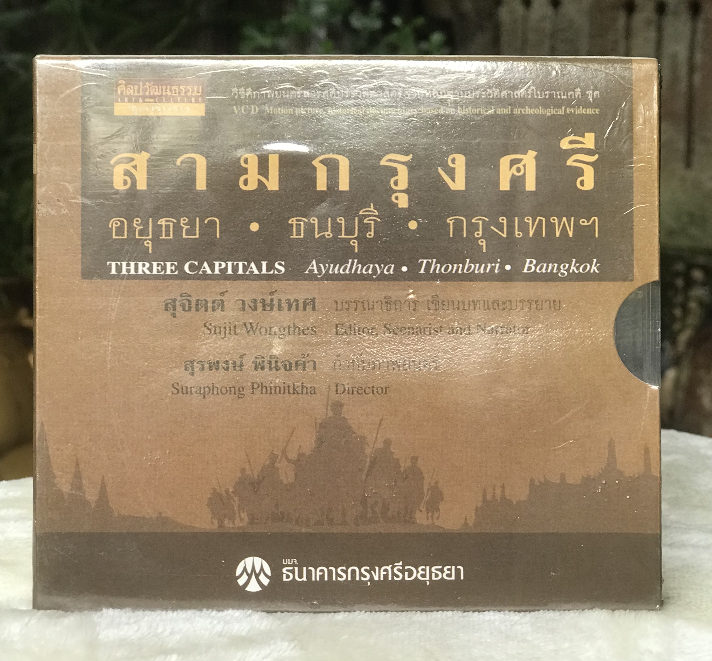 VCD วีซีดีสามกรุงศรี THREE CAPITALS ภาพยนตร์สารคดีประวัติศาสตร์จากหลักฐานประวัติศาสตร์โบราณคดี โดยธนาคารกรุงศรีอยุธยา