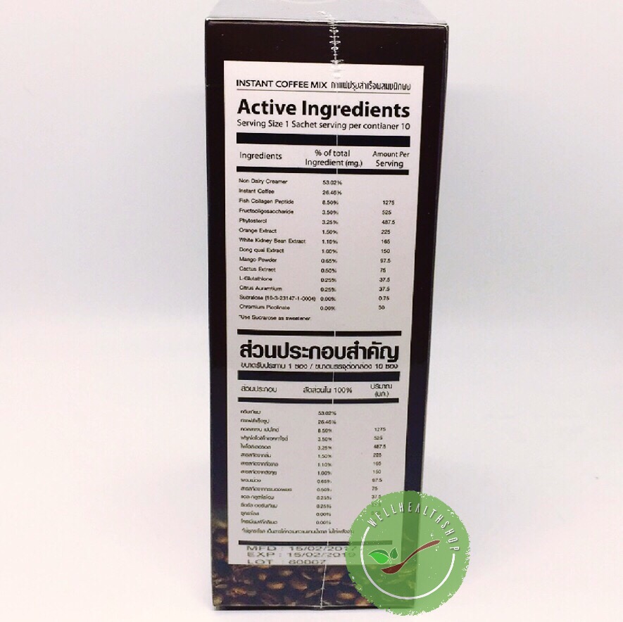 Chame Sye Coffee Plus กาแฟ ชาเม่ ซายน์ คอฟฟี่ พลัส