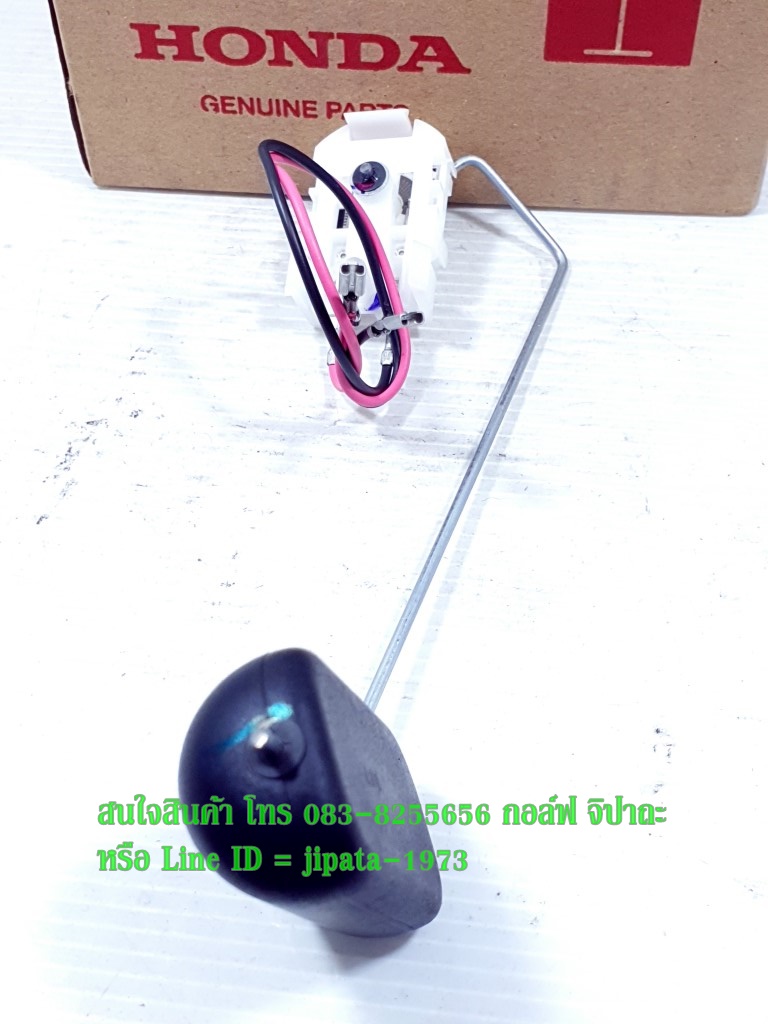 (Airblade i) ชุดลูกลอยวัดระดับน้ำมันเชื้อเพลิง Honda Airblade i แท้