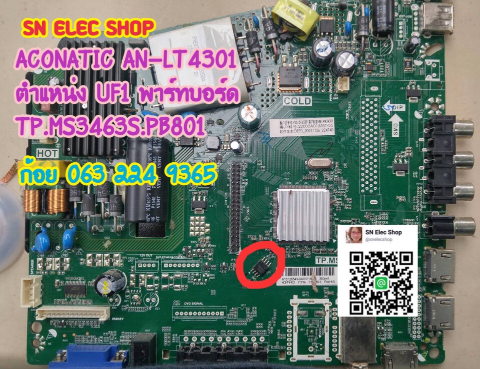 IC MEM : ACONATIC AN-LT4301 ตำแหน่ง UF1 พาร์ทบอร์ด TP.MS3463S.PB801 ( Digital)