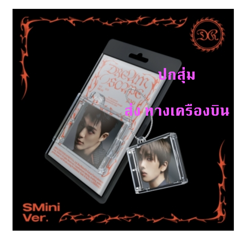 NCT DREAM - [DREAM( )SCAPE] แบบ SMini ปกสุ่ม ver - ส่งเครื่องบิน