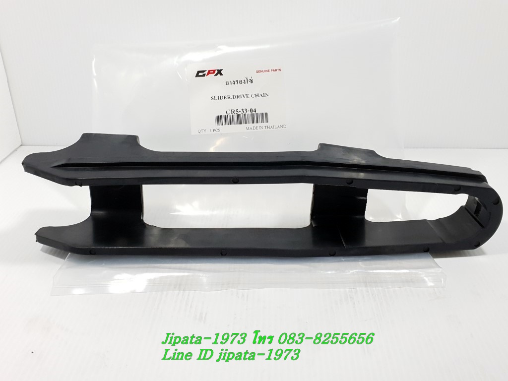(CR5-200) ชุดยางรองโซ่ GPX CR5-200 แท้