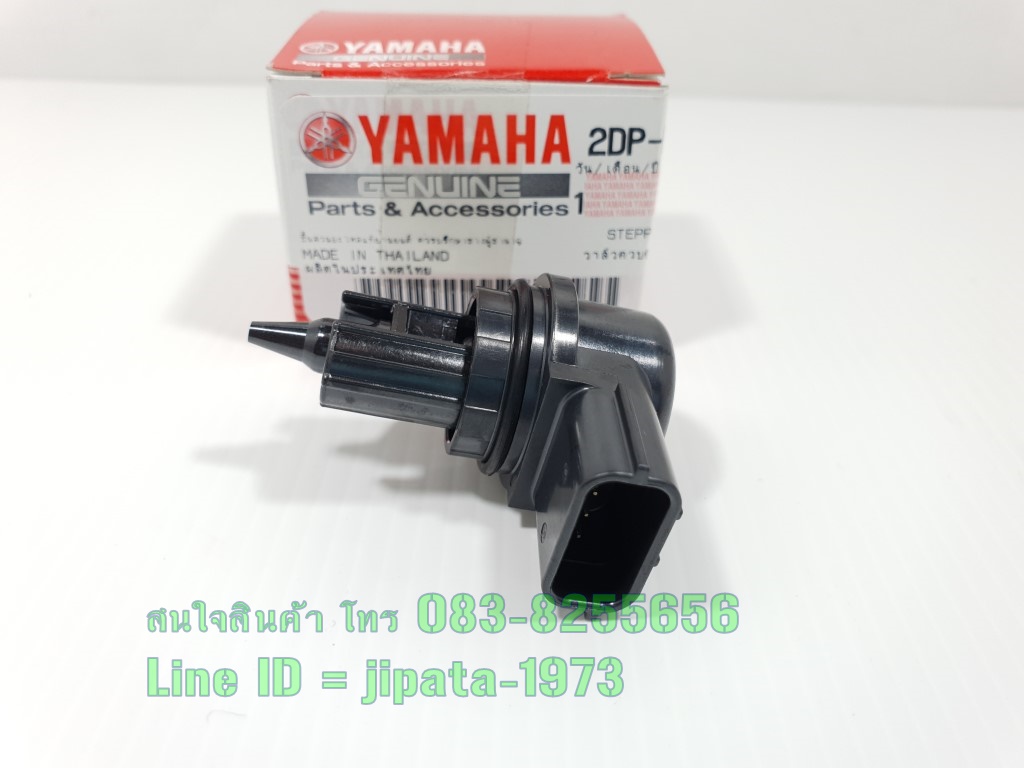 (Nmax) ชุดวาล์วควบคุมรอบเดินเบา Yamaha Nmax 155 ปี 2016 แท้