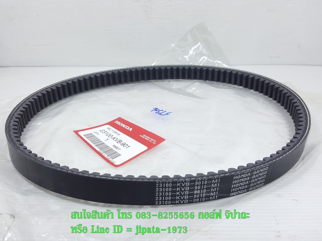 (Click 110) ชุดสายพาน Honda Click 110,Click 110 i แท้