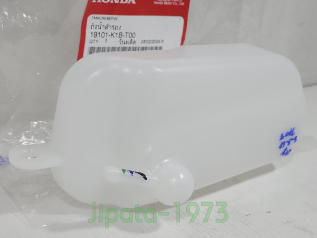 (Forza 350) ชุดถังพักน้ำยาหล่อเย็น Honda Forza 350 แท้