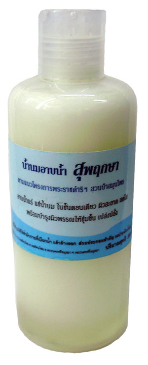 น้ำนม น้ำแร่ อาบน้ำ สุพฤกษา ผิวเนียนนุ่มเหมือนอาบน้ำแร่ แช่น้ำนมในขั้นตอนเดียวง่ายๆ
