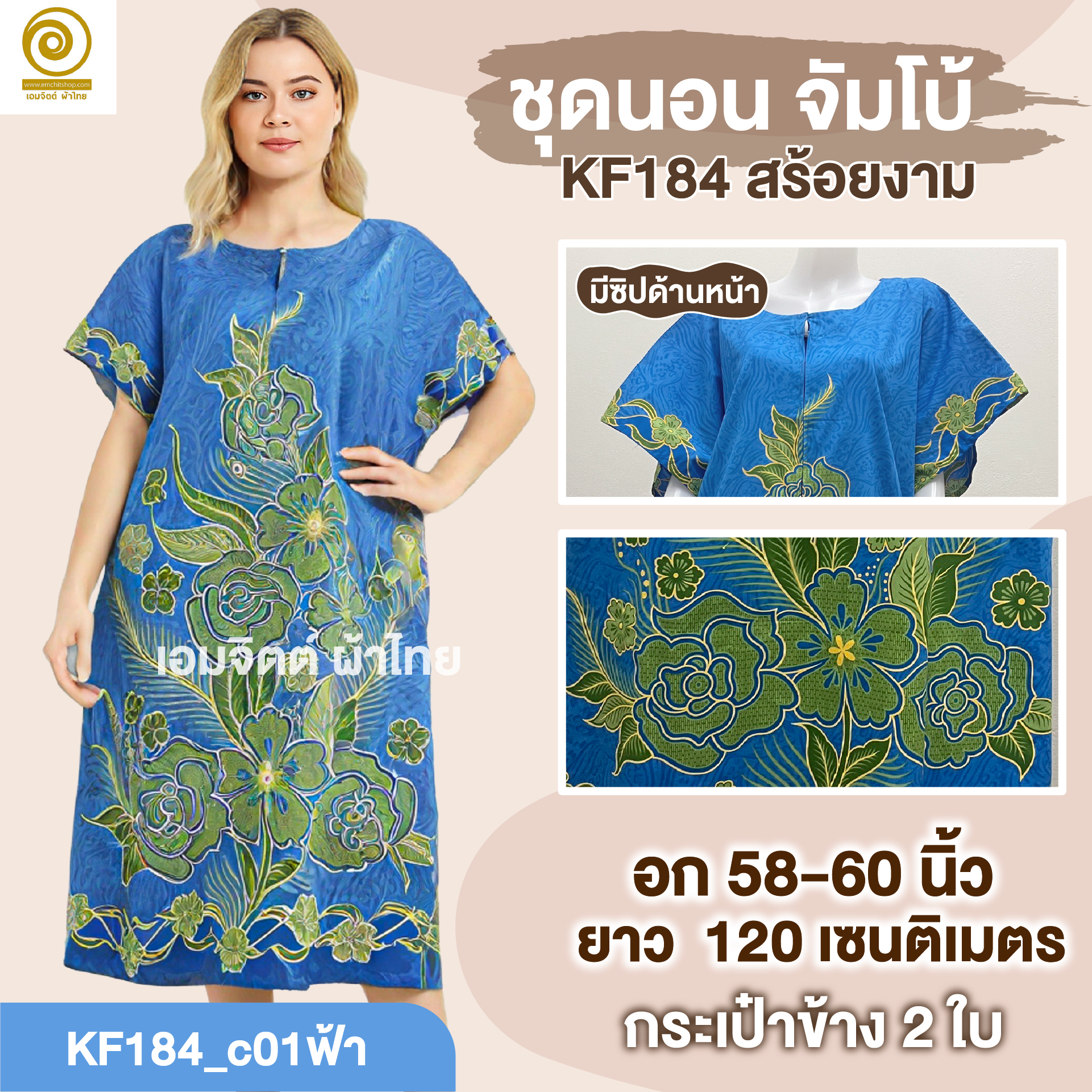 [KF184] ชุดใส่อยู่บ้าน จัมโบ้ ใส่สบายสุด ๆ สำหรับสาวพลัสไซซ์