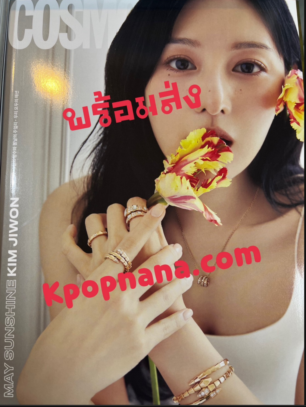 นิตยสาร COSMOPOLITAN 2024.05 แบบ C ver พร้อมส่ง