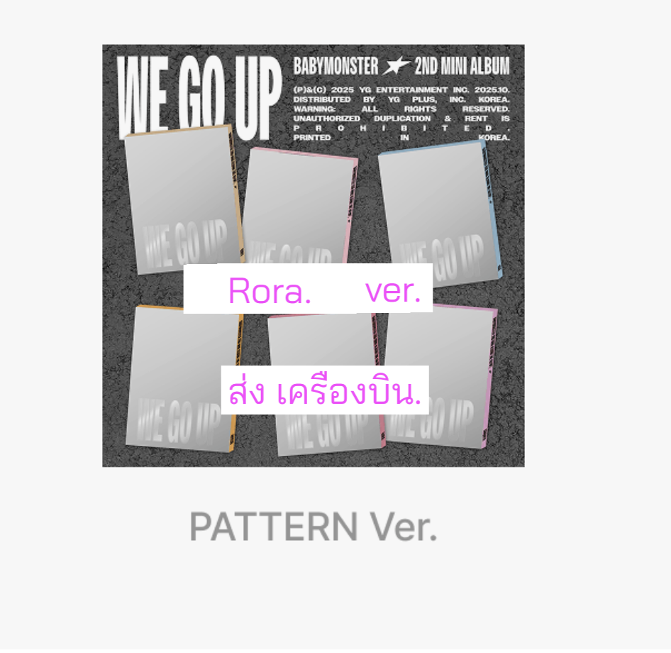 BABYMONSTER 2nd MINI ALBUM [WE GO UP] หน้าปก. Rora แบบได้ของแถมเพิ่ม จาก เคทาว - ส่งเครืองบิน