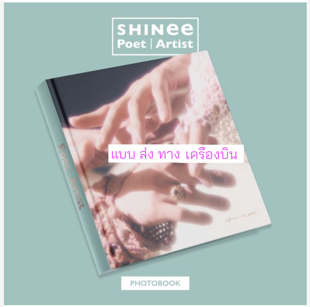 SHINee - Single Album [Poet | Artist] แบบ Photo Book Ver. ส่งเครืองบิน