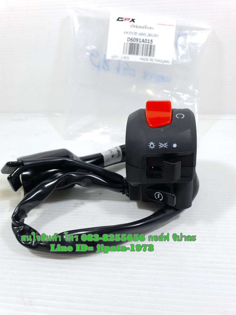 (GR 150) ชุดสวิทช์แฮนด์ GPX GR 150 แท้