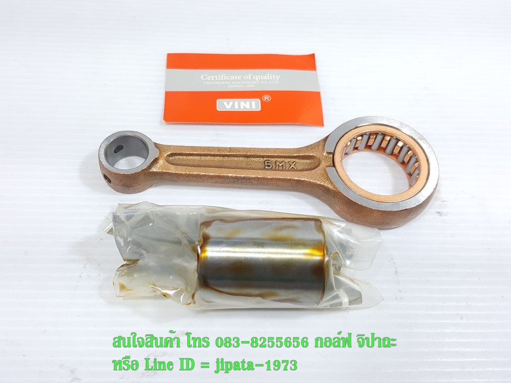 (Mio) ชุดก้านสูบ Yamaha Mio,Fino,Nouvo งานเกรดเอ