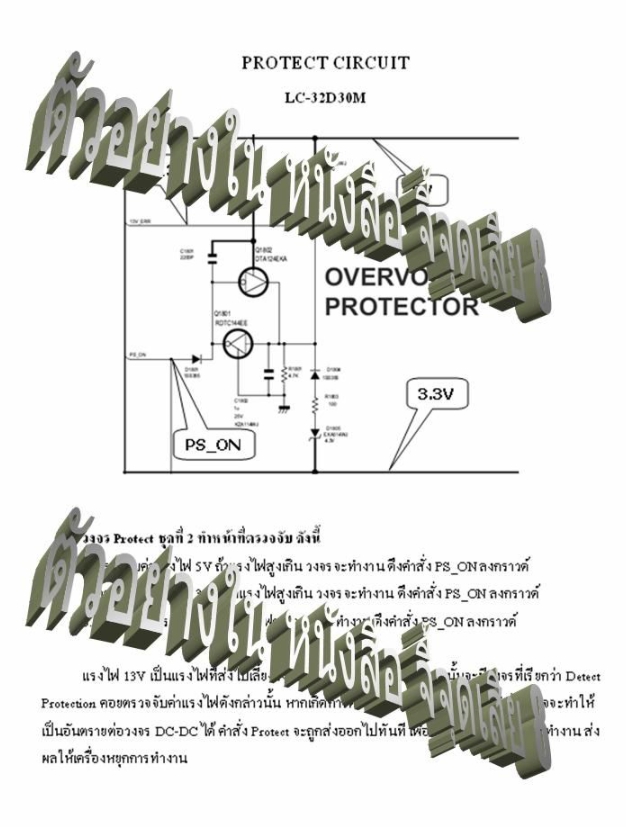 หนังสือจี้จุดเสีย 8 โดย อ.อนันต์ อยู่ศรี