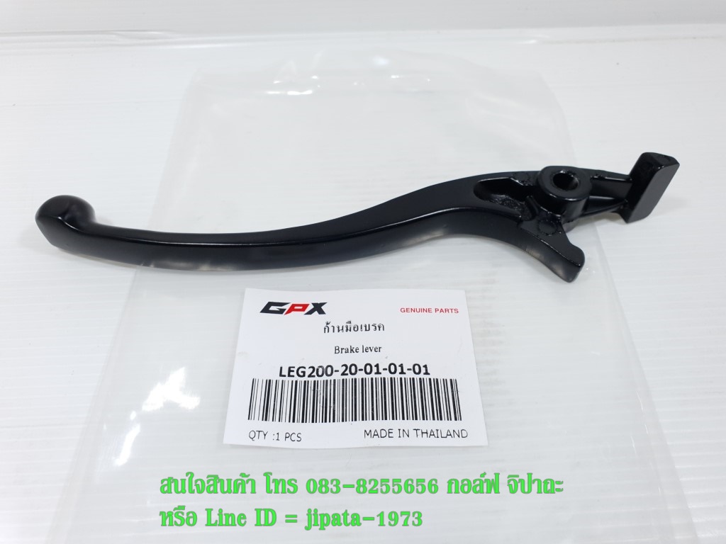 (Legend 200) มือเบรคหน้า GPX Legend 200 แท้