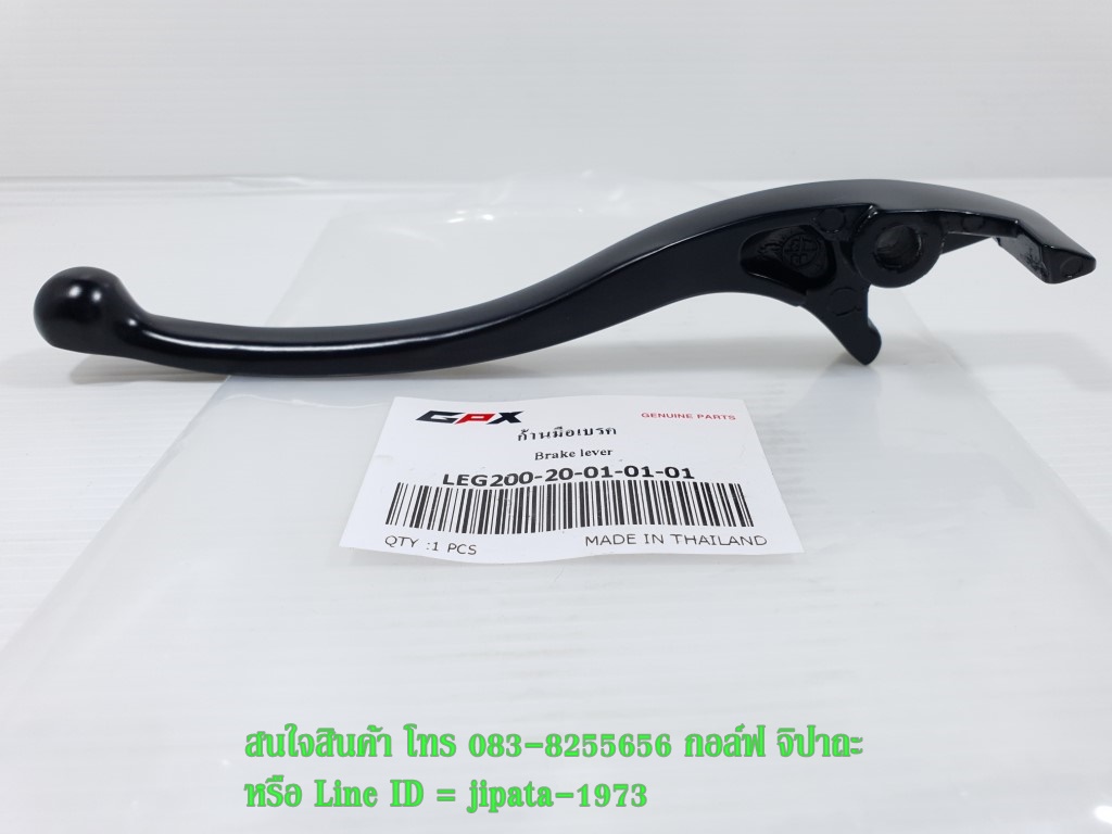 (Legend 200) มือเบรคหน้า GPX Legend 200 แท้