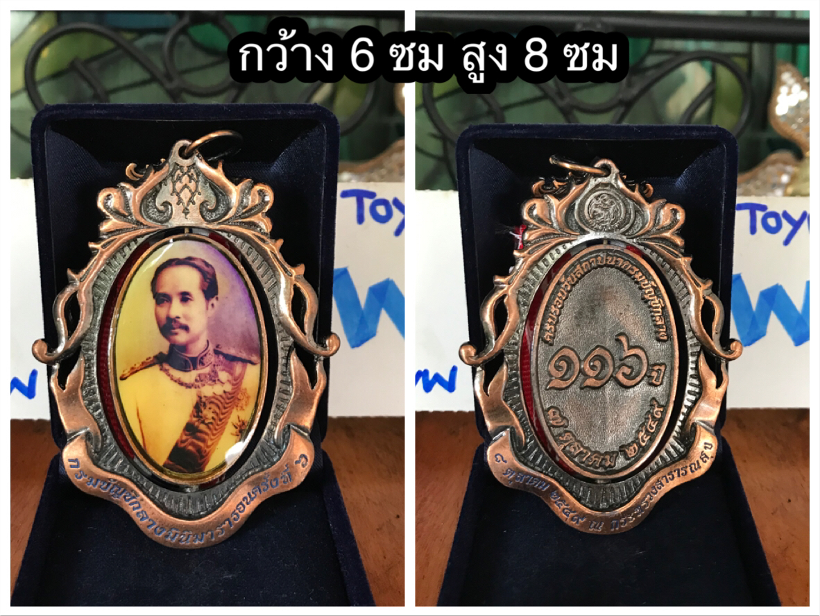 เก่าเก็บ เหรียญเดิน เหรียญวิ่งการกุศล วิ่งมาราธอน เหรียญโลหะ พระบรมฉายาลักษณ์เสด็จพ่อในหลวงรัชกาลที่ 5