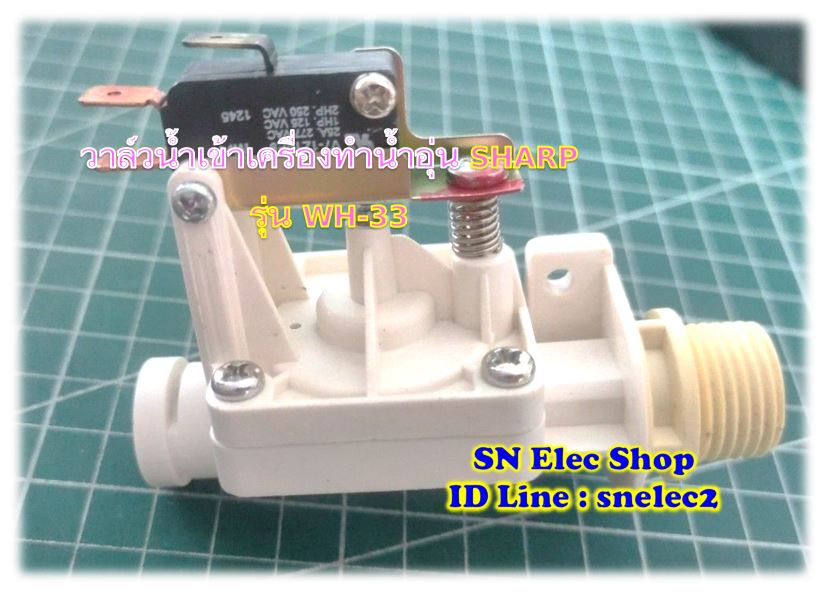 SHARP อะไหล่ ชุดวาล์วน้ำเข้า รุ่น WH-33 ของแท้ มือสอง (ไม่มีสวิตซ์ ตัวสีดำให้แล้วนะคะ)