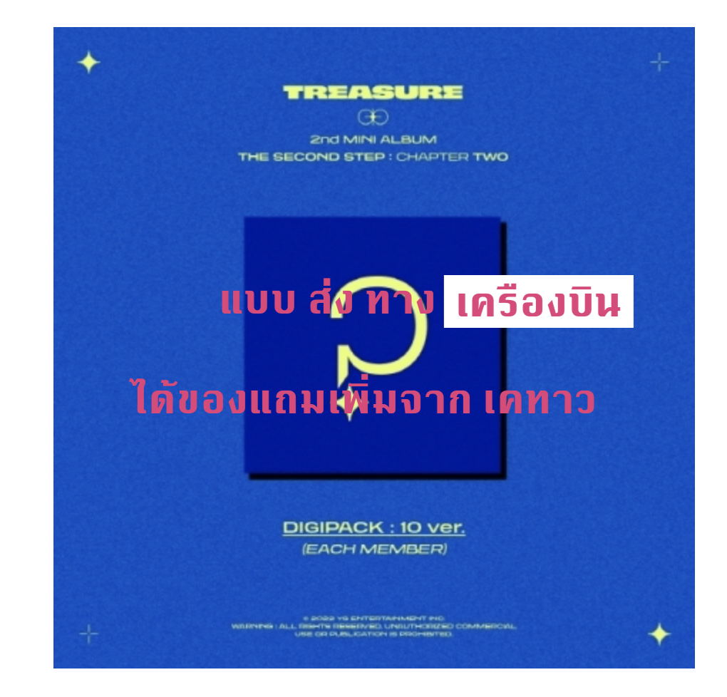 TREASURE - 2nd MINI ALBUM [THE SECOND STEP : CHAPTER TWO] - แบบ Asahi - แบบได้ของแถมจาก เคทาว แบบ DIGIPACK ver. - ส่งเครืองบิน