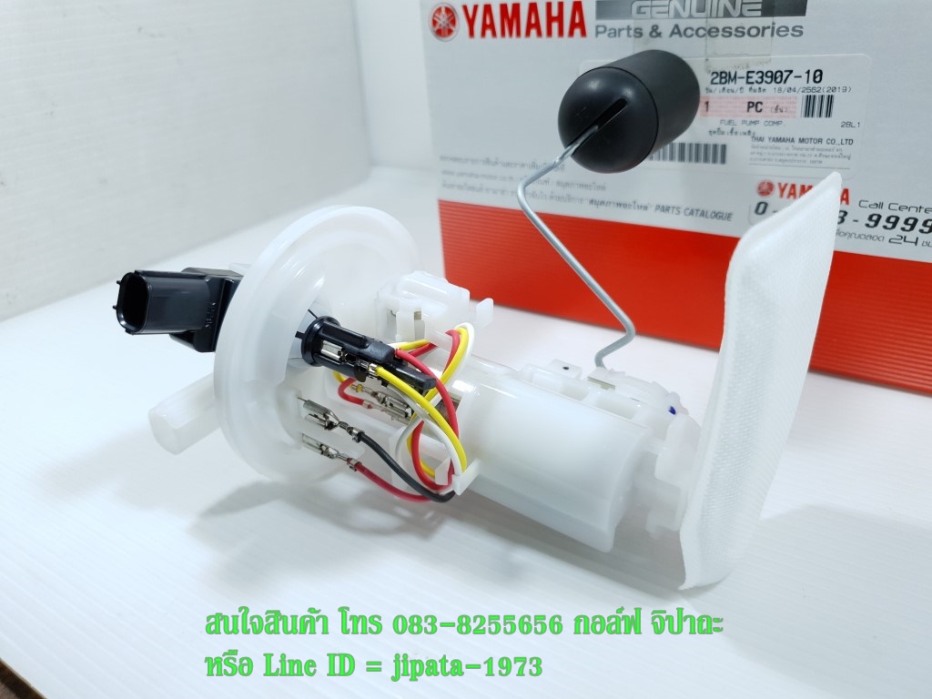 (Grand Filano) ชุดปั๊มน้ำมันเชื้อเพลิง Yamaha Grand Filano แท้