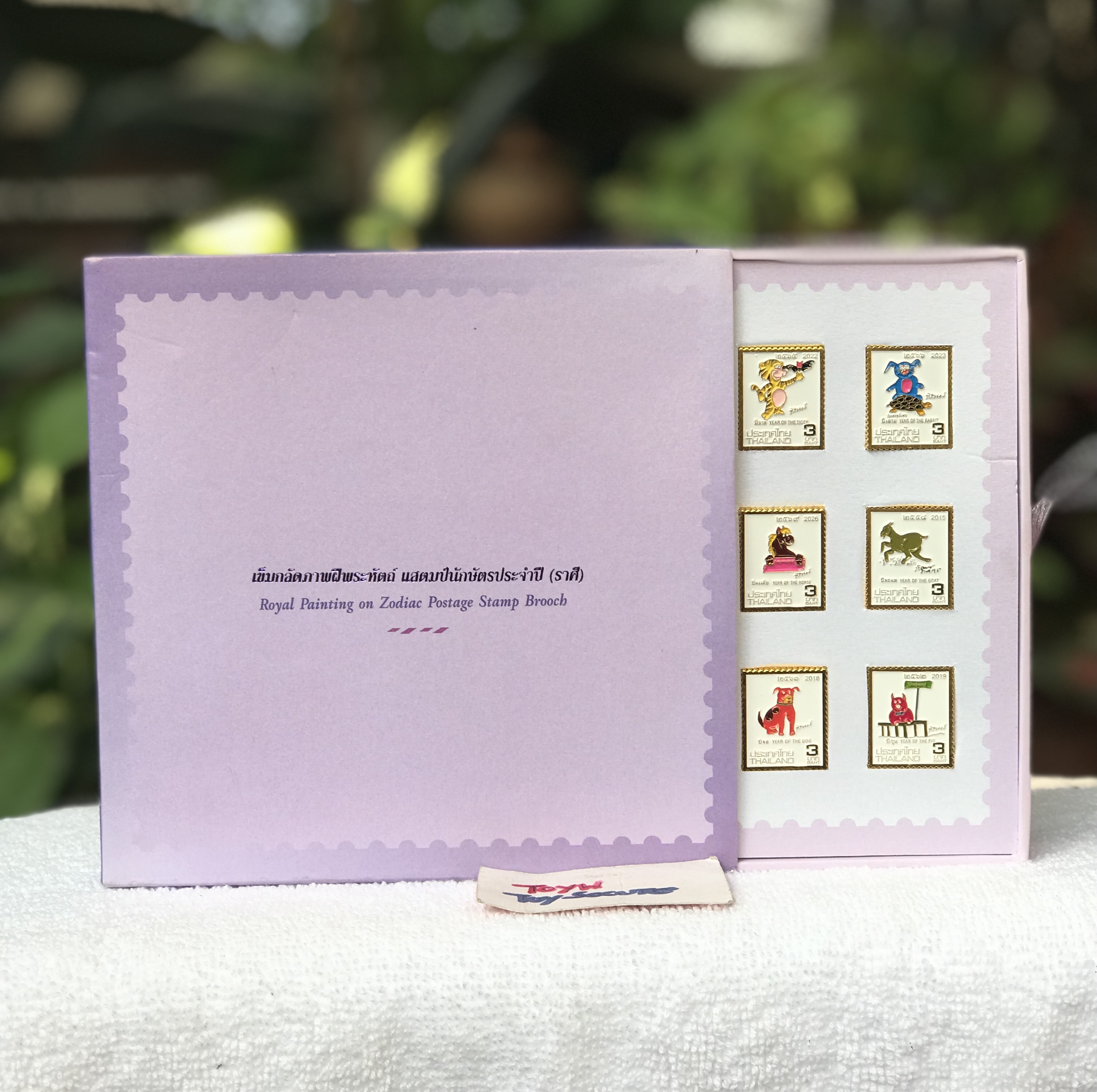 เก็บเก่า เข็มกลัดโลหะภาพฝีพระหัตถ์สมเด็จพระเทพ แสตมป์ นักษัตรประจำปี(ราศี) เข็มกลัดรูปแสตมป์ 12 นักษัตร