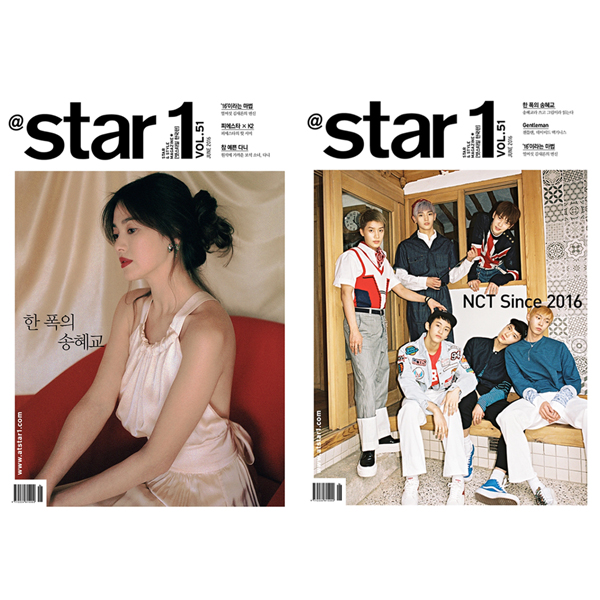 นิตยสารเกาหลี @star1 2016.05 ปกหน้า Song Hye Kyo ปกหลัง NCT U พร้อมส่ง