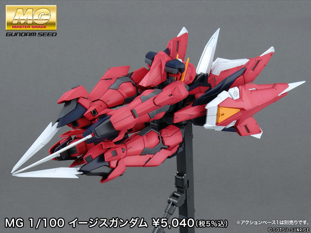 MG 1/100 GAT-X303 Aegis Gundam