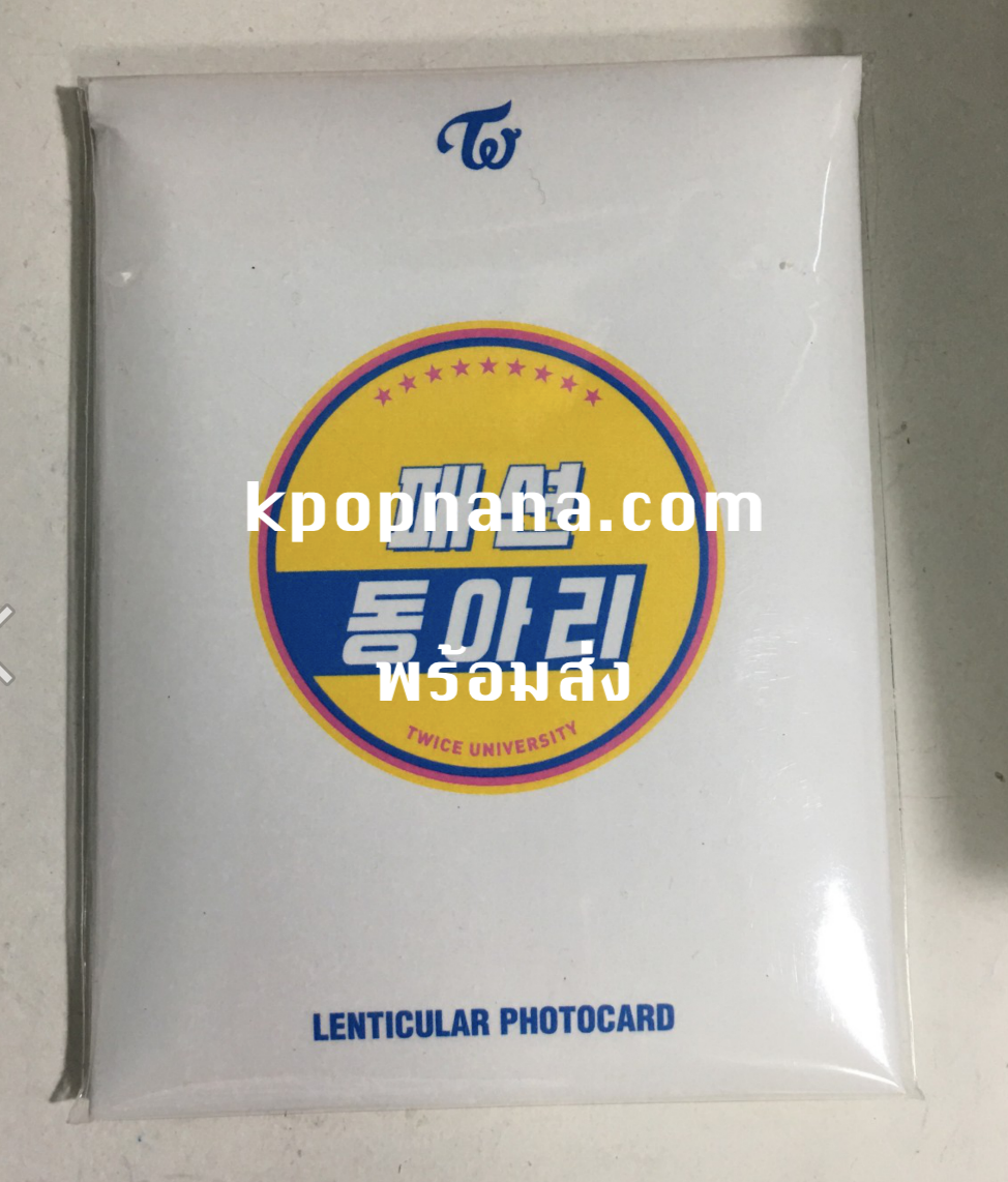 Twice -TWICE UNIV. FASHION CLUBOFFICIAL MERCHANDISE - LENTICULAR PHOTOCARD พร้อมส่ง