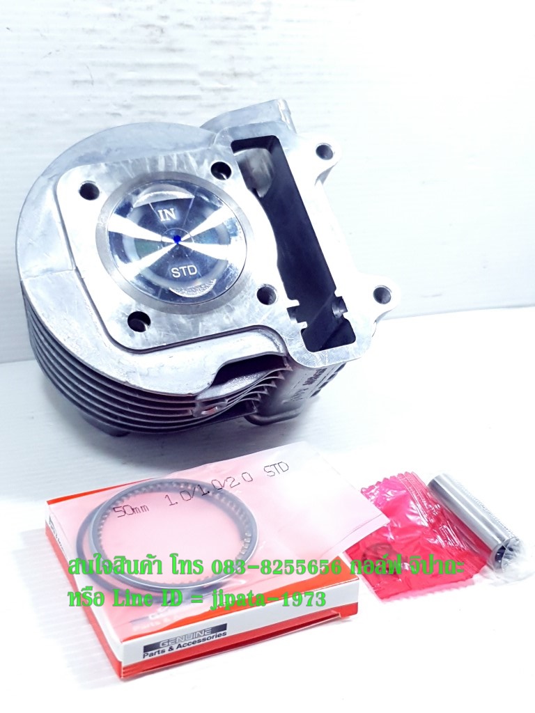 (Scoopy i) ชุดเสื้อสูบพร้อมชุดลูกสูบแหวนครบชุด Honda Scoopy i,Icon (50 มม.) งานเกรดเอ