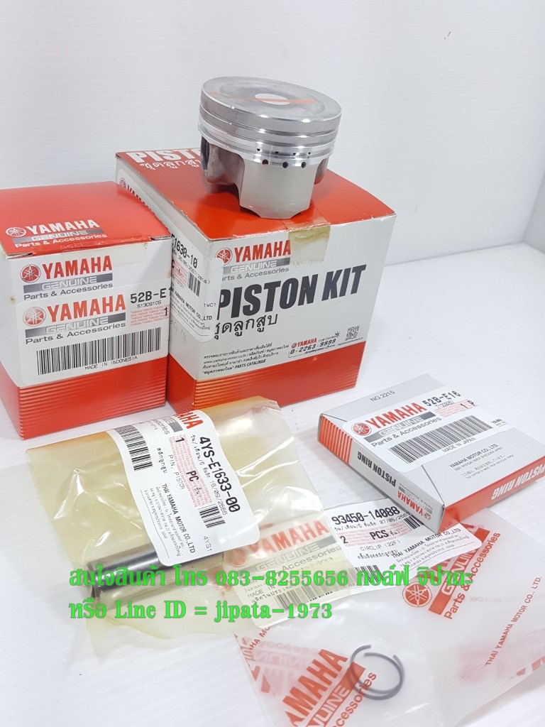 (Fiore) ชุดลูกสูบ Yamaha Fiore,Filano แท้