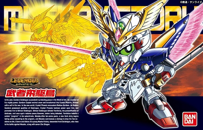 BB397 Legend BB Musha Victory