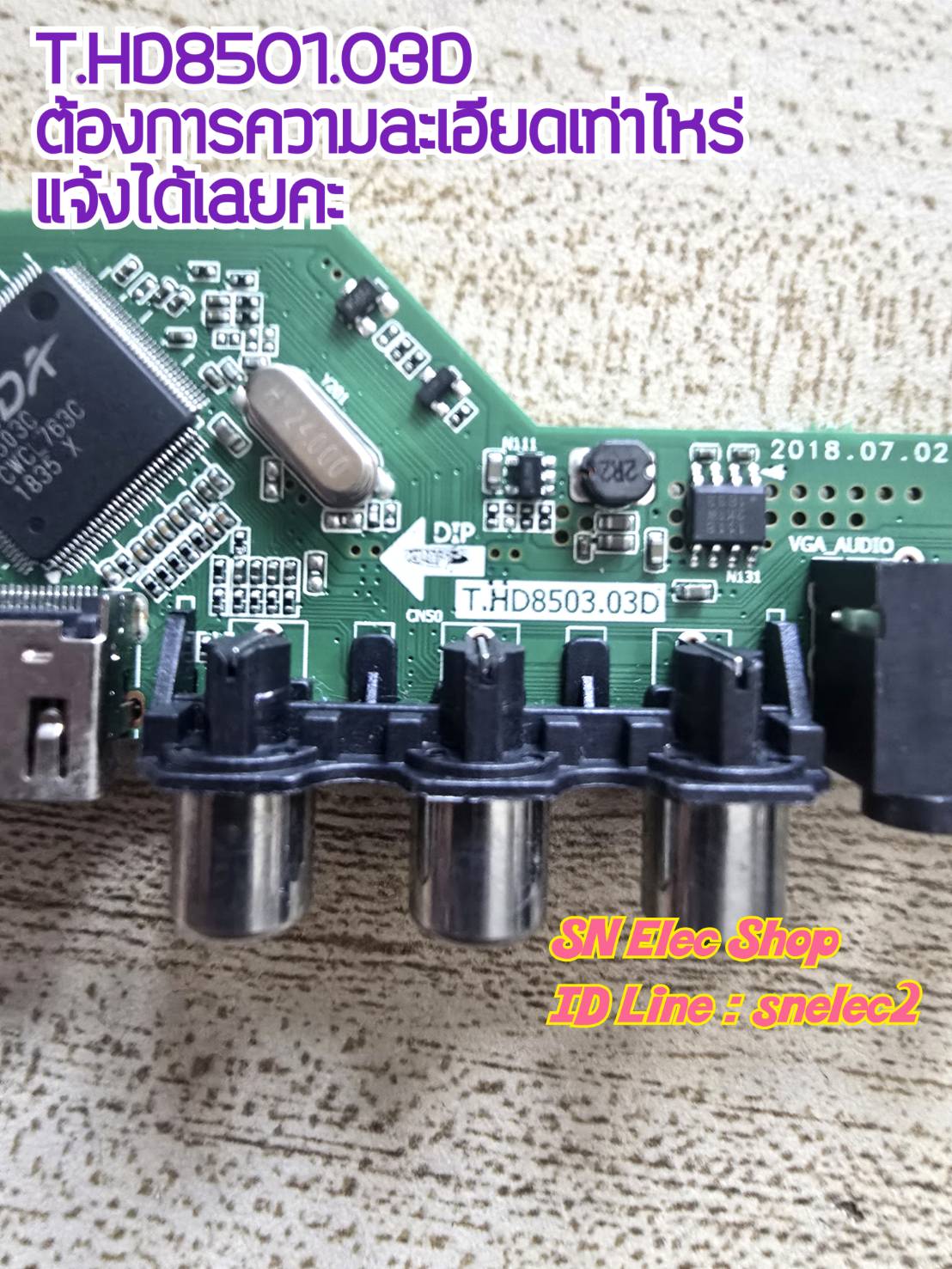 บอร์ด Universal รุ่น T.HD8503.03D ต้องการความละเอียดอื่น ทักไลน์ snelec2