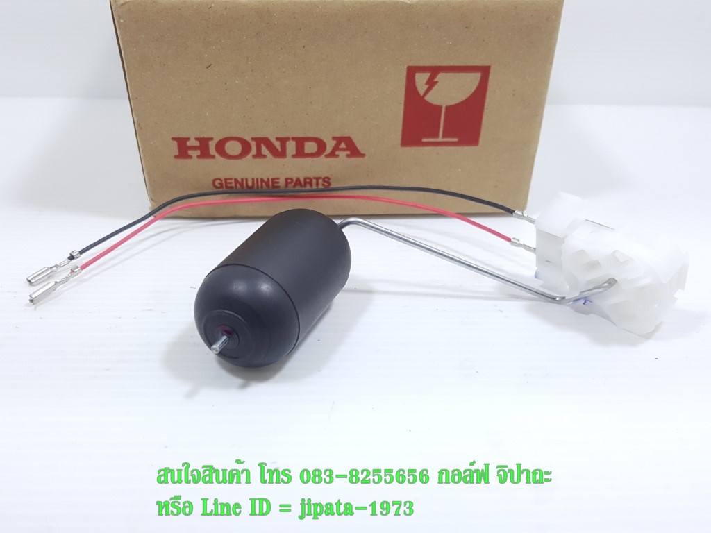 (Click 125 i) ชุดลูกลอยวัดระดับน้ำมันเชื้อเพลิง Honda Click 125 i แท้