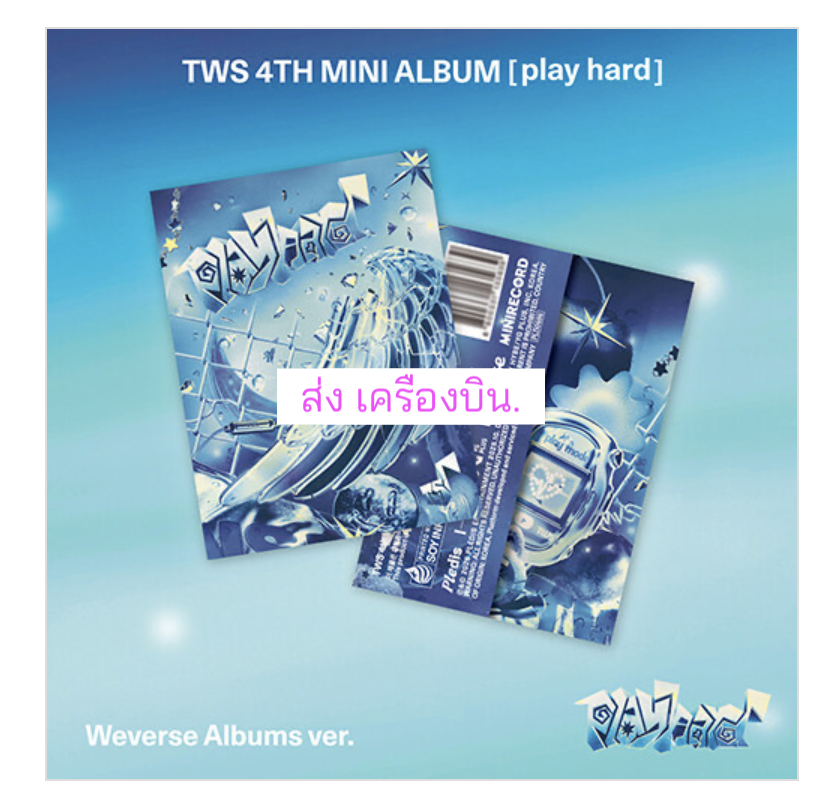 TWS (투어스) -TWS 4th Mini Album 'play hard' แบบ. Weverse Albums ver. . ส่งเครืองบิน.