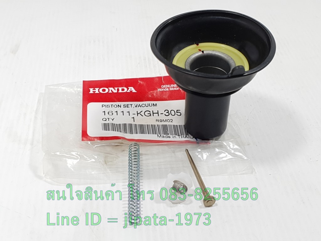 (Sonic) ชุดลูกเร่ง Honda Sonic 125 แท้