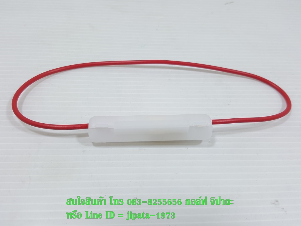 ชุดกล่องฟิวส์แบบหลอด ใช้สำหรับงานดัดแปลงทั่วไป(พร้อมฟิวส์หลอด 2 ชิ้น)