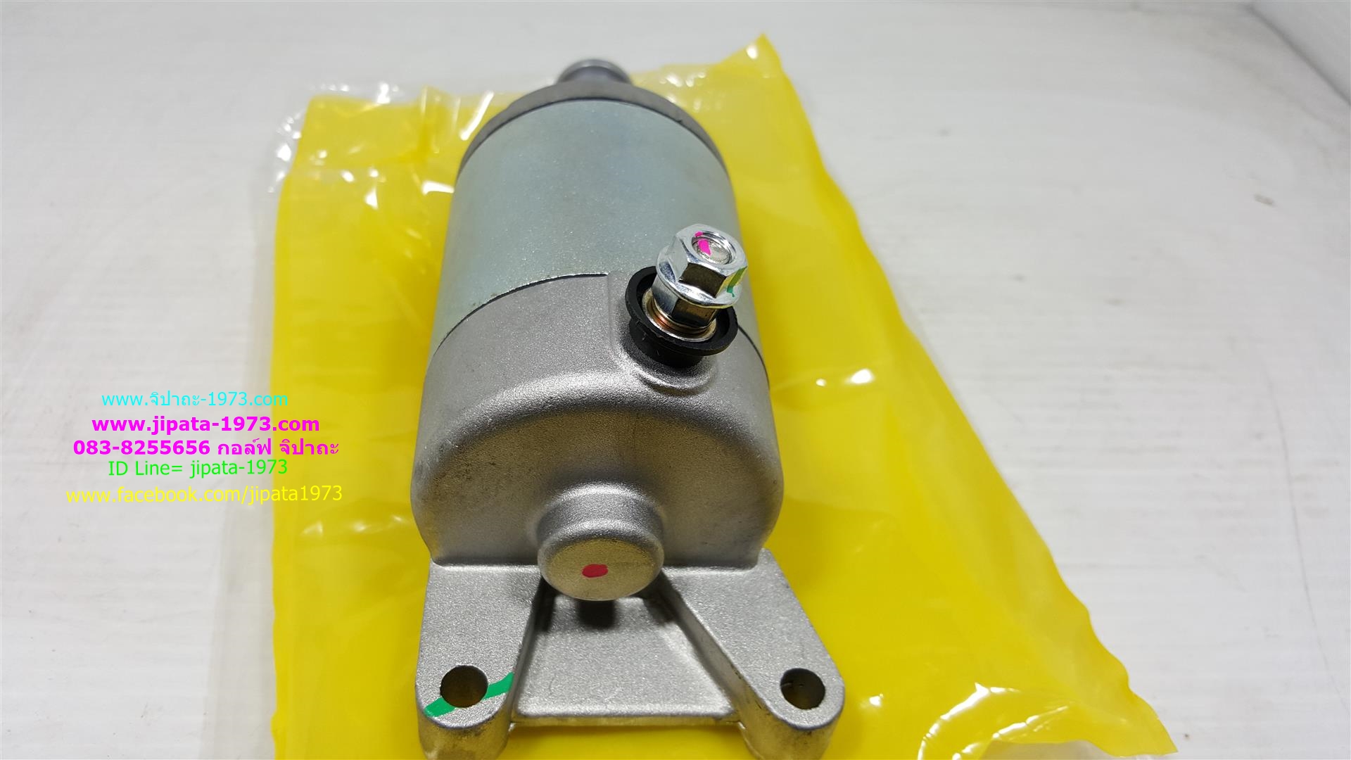 มอเตอร์สตาร์ท(ไดร์สตาร์ท)หลายรุ่น งานไต้หวัน เกรด A+++